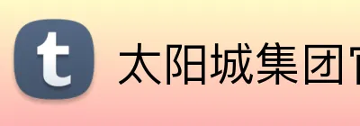 太阳城集团官网 logo